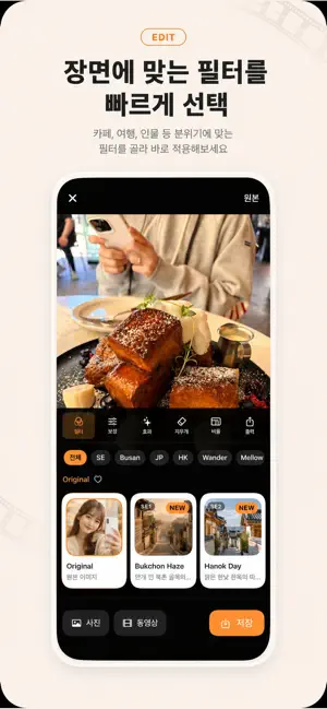 필름 카메라 사진 필터 MellowFilm iPhone screenshot 5