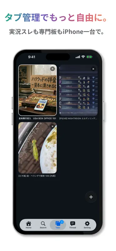 Lichen｜5ch対応専ブラ・掲示板ブラウザ screenshot 3 of 7