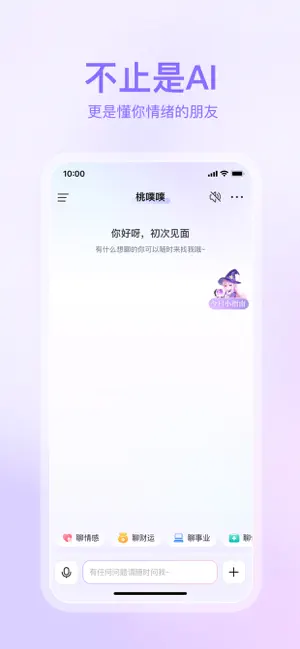 桃噗噗 screenshot 1