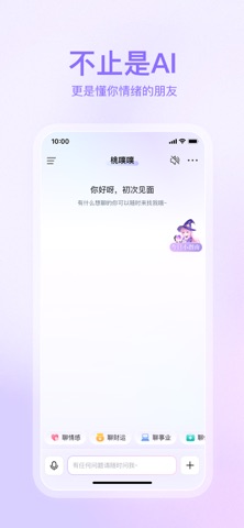 桃噗噗 screenshot