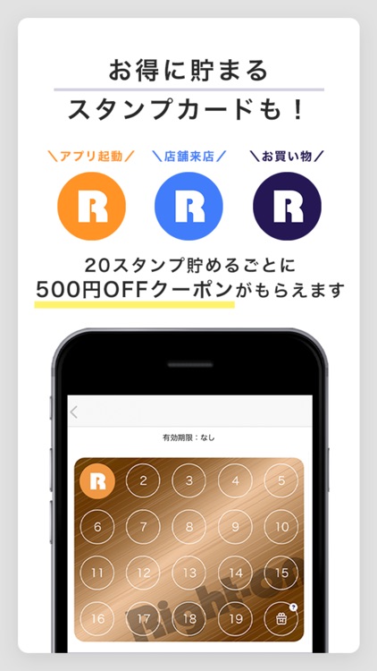 Right-on ライトオン公式アプリ