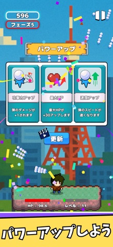 税金ショット〜いろんな税金を破壊しろ〜 のスクリーンショット