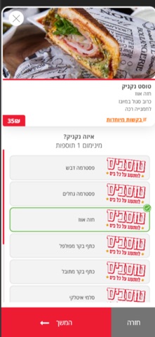 טוסביס screenshot