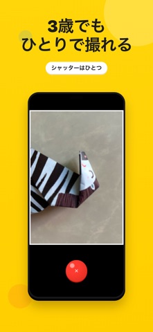 Honest Camera: はじめてのカメラ のスクリーンショット