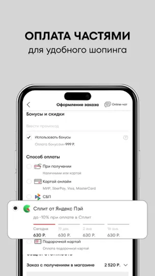 Скриншот O'STIN - Магазин Модной Одежды на iPhone 5