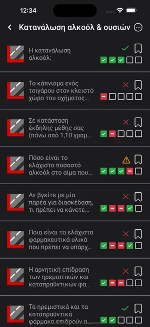 Σήματα, Σχολή Oδηγών Ρούσσης screenshot 3