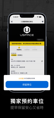 USPACE screenshot