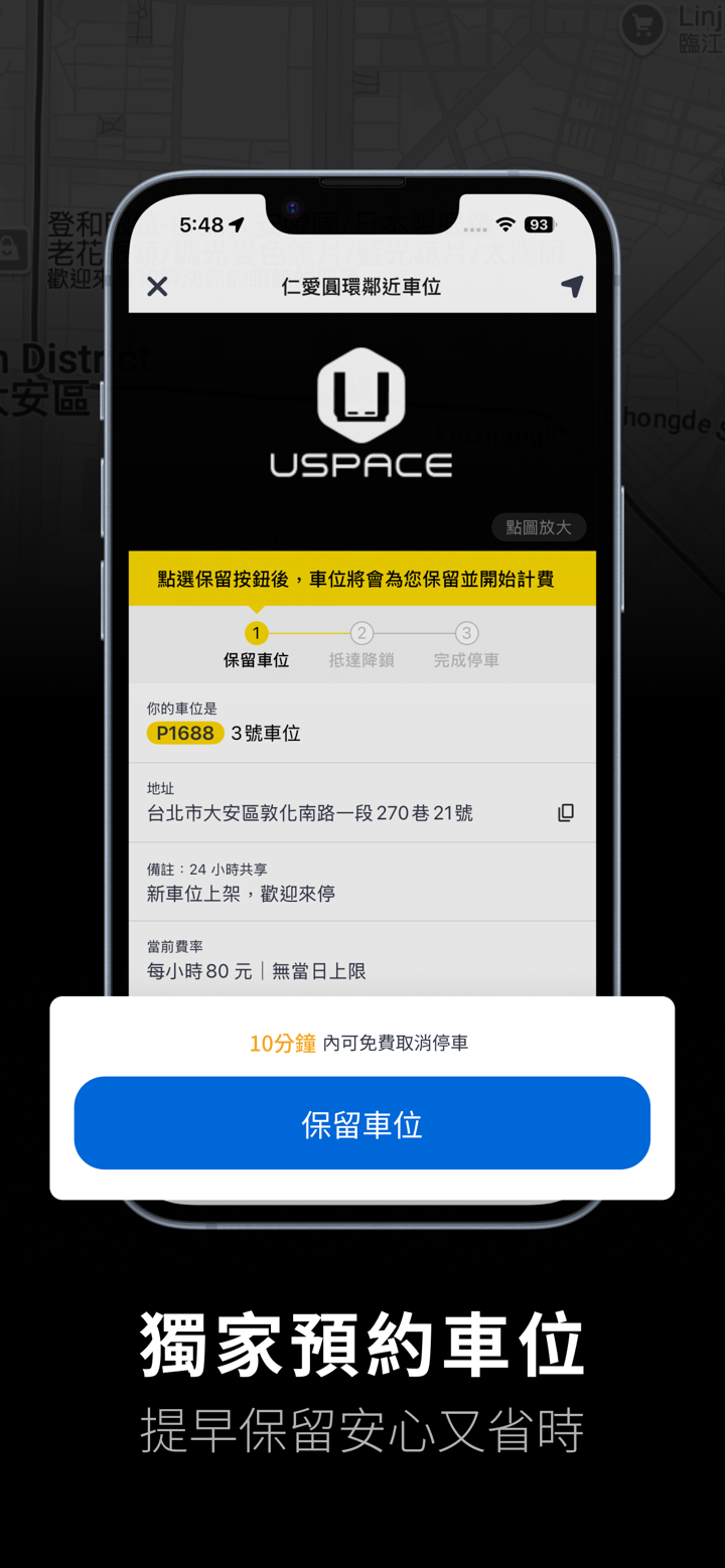 USPACE screenshot 4