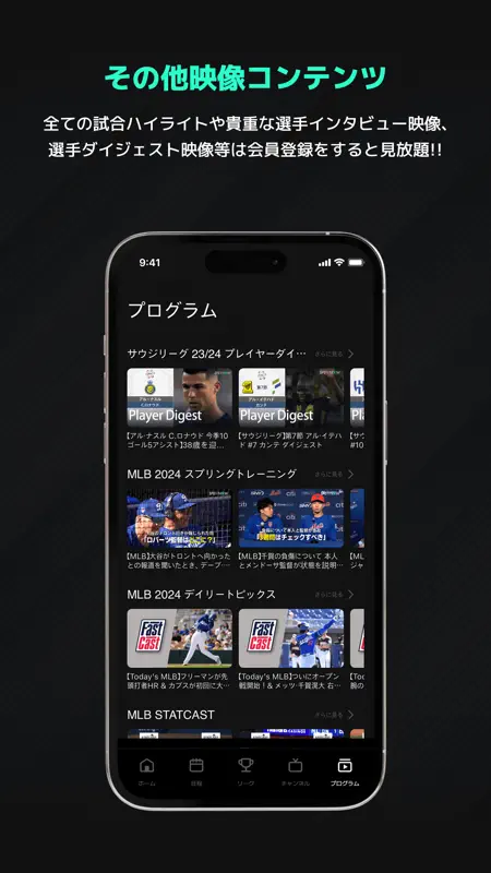 SPOTV NOW screenshot 5 of 5