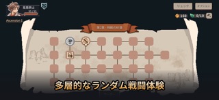 ロスト イン ファンタランド のスクリーンショット
