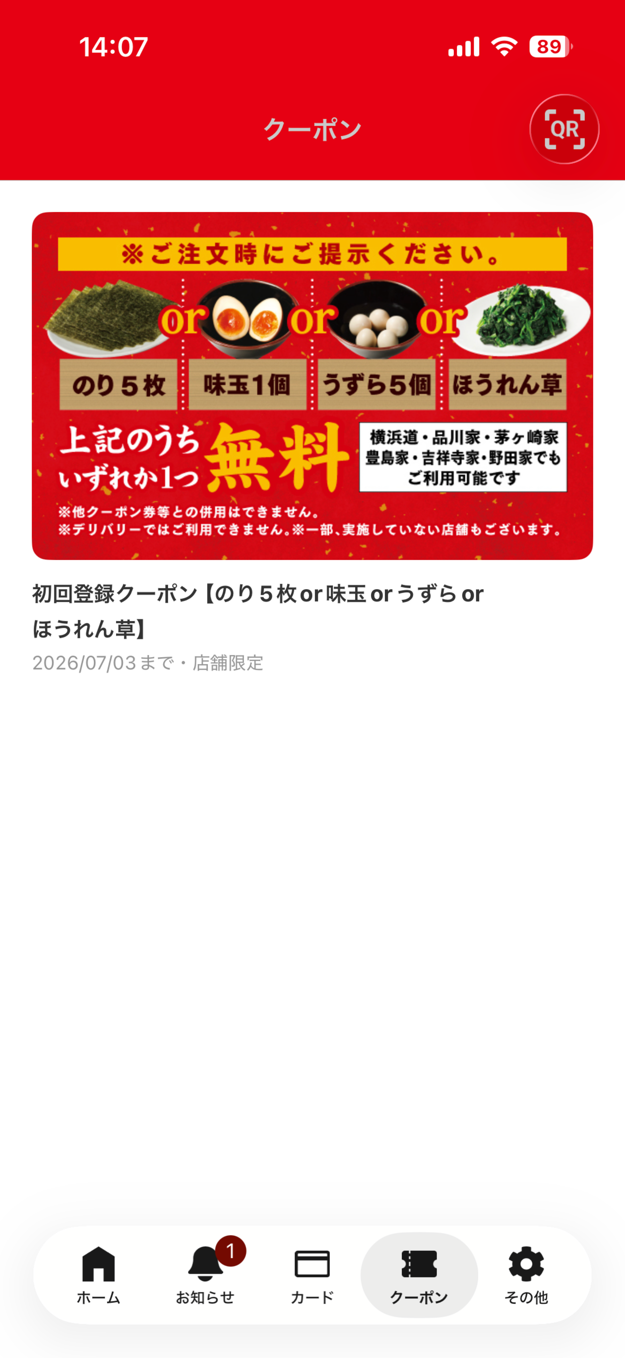 横浜家系ラーメン壱角家公式アプリ