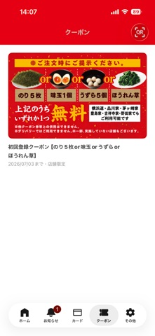横浜家系ラーメン壱角家公式アプリ iPhone screenshot 4