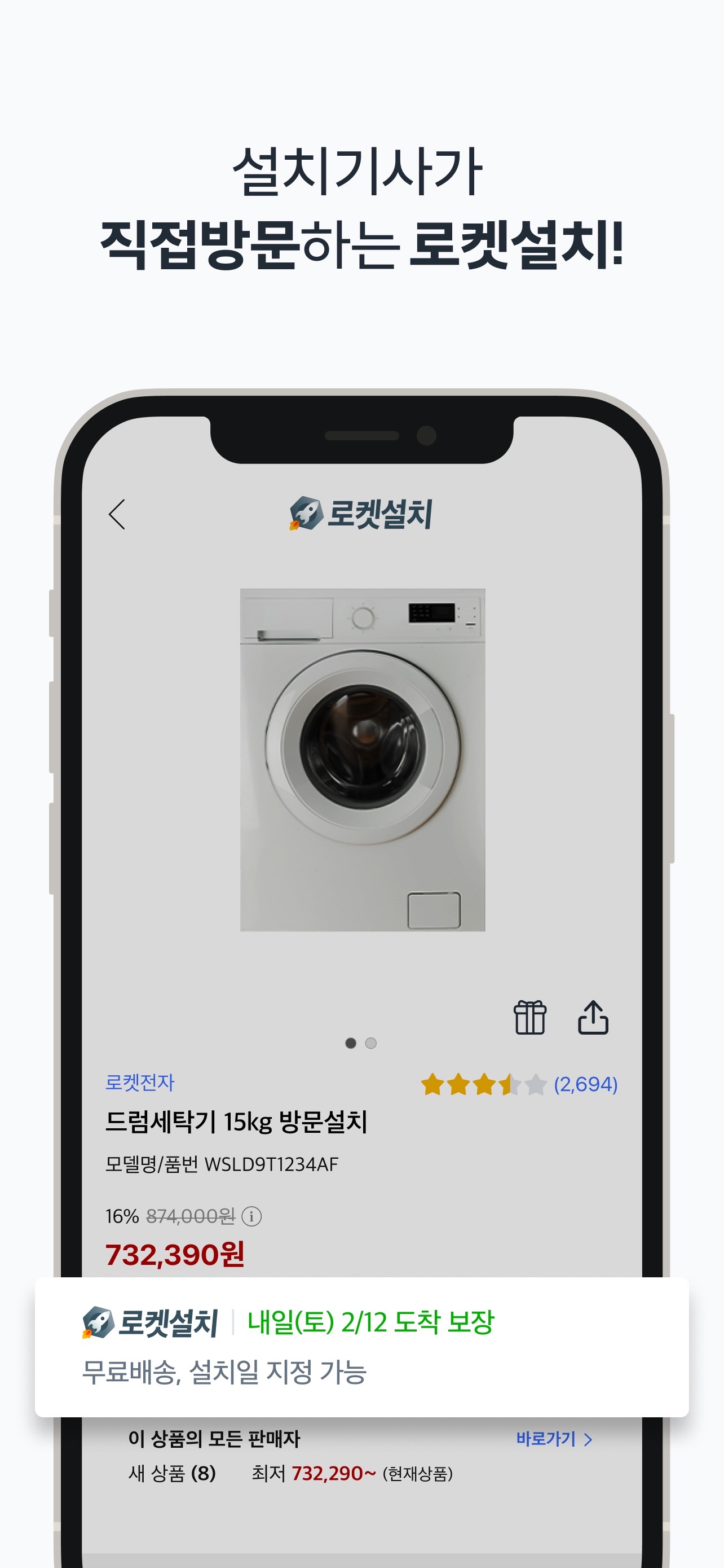 Coupang - Mobile Shopping 스크린샷 10