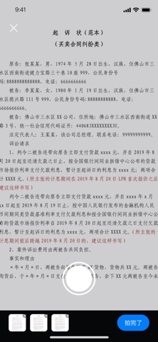 智云闪拍 screenshot