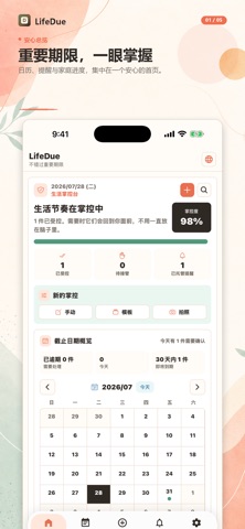 LifeDue screenshot