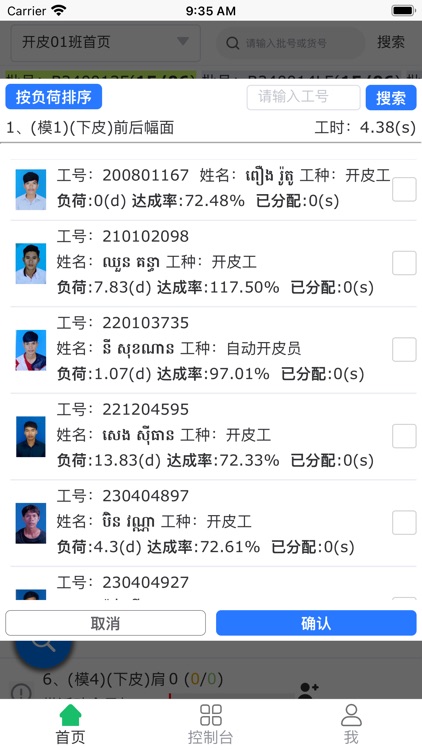 degre报工系统 screenshot-5