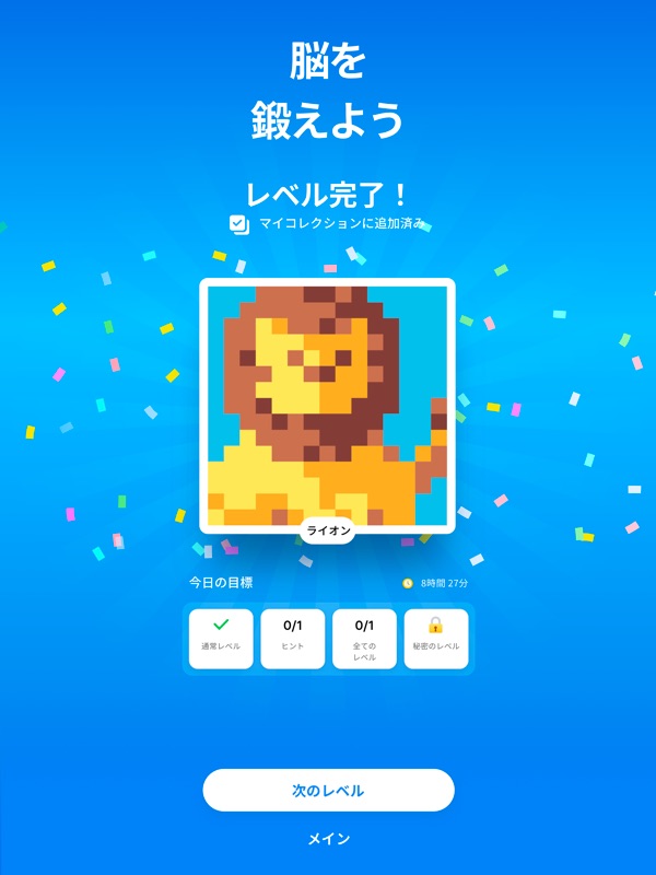 Nonogram.com - ノノグラムロジックパズル screenshot 12