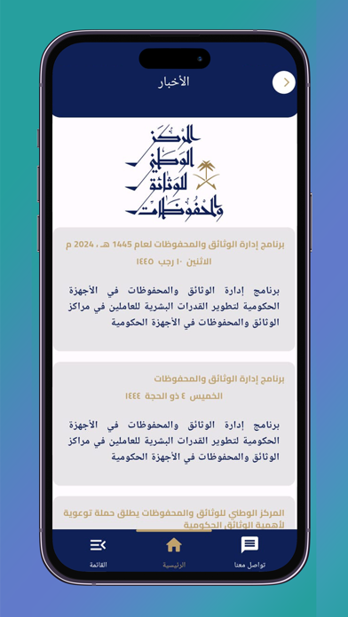 الوثائق Screenshot