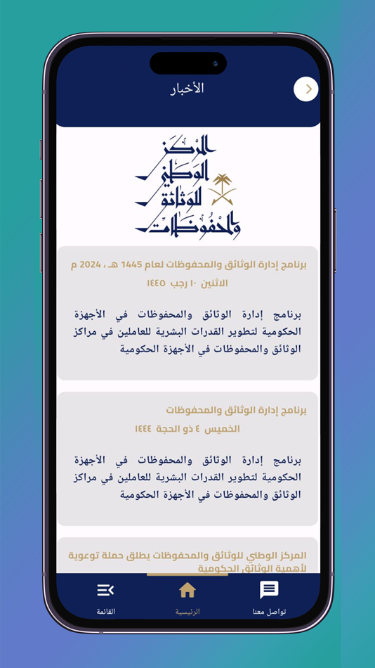 #6. NCAR (iOS) 由: The National Center for Archives & Records