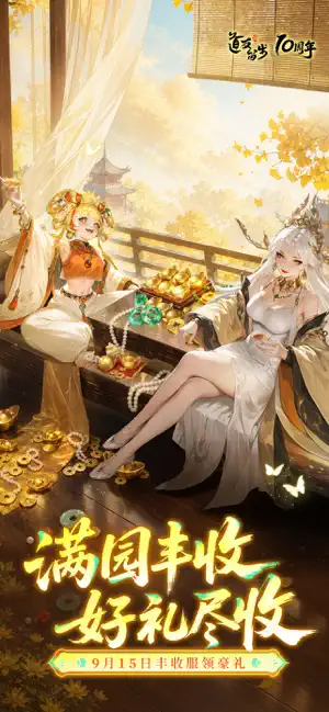 道友请留步 screenshot 1