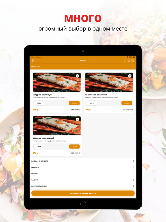 Screenshot #4 pour Kebab Bar | Магнитогорск