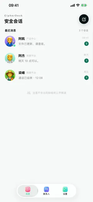 CipherDesk screenshot 1
