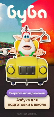 Читайник — чтение для детей iPhone screenshot 4