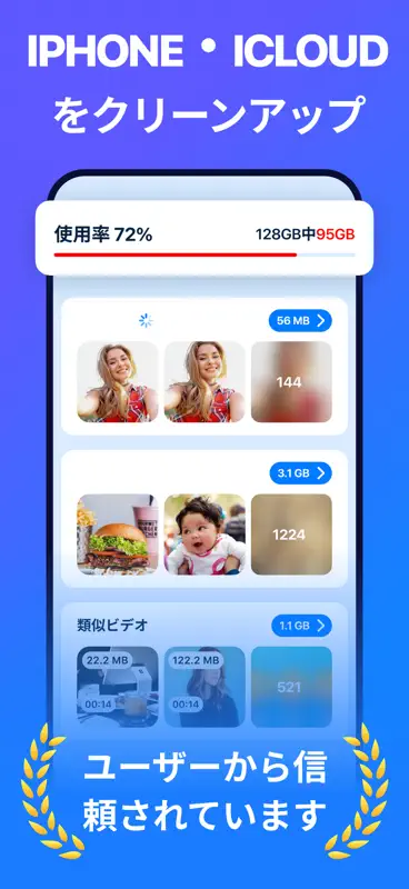 今すぐスマホ整理 screenshot 1 of 5
