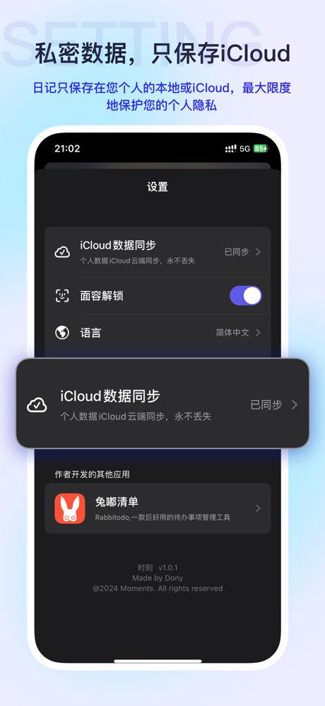 心绪日记 screenshot 4