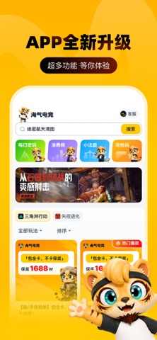 应用截图 1