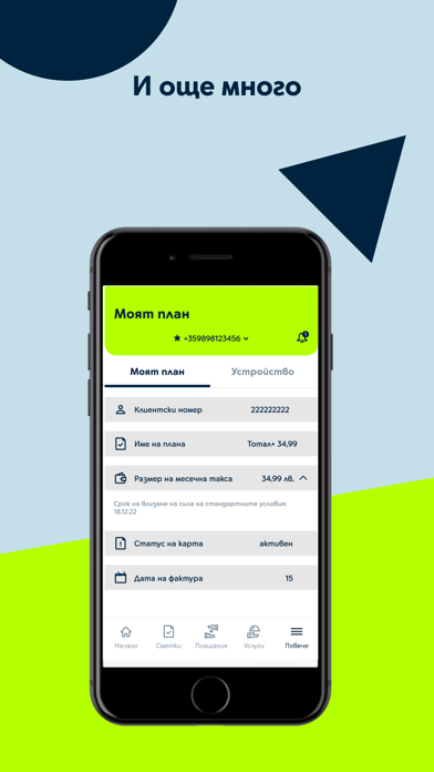 Yettel BG iPhone screenshot 8 - Utilities app