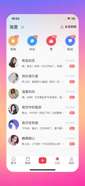 速翔小红趣 screenshot 3