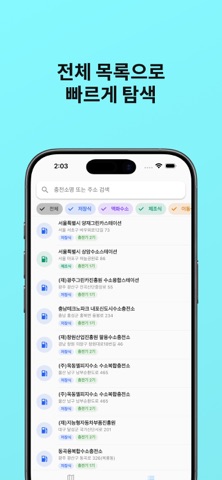 숫소 screenshot