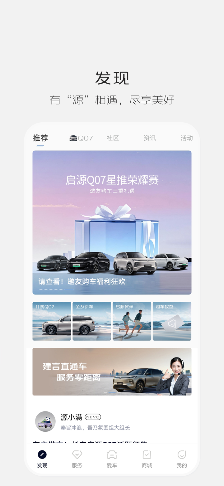 长安启源 screenshot 2