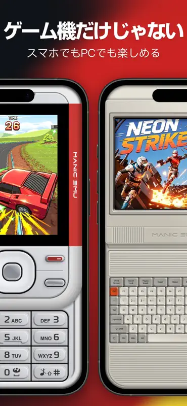 Manic EMU - ゲームエミュレーター screenshot 6 of 10