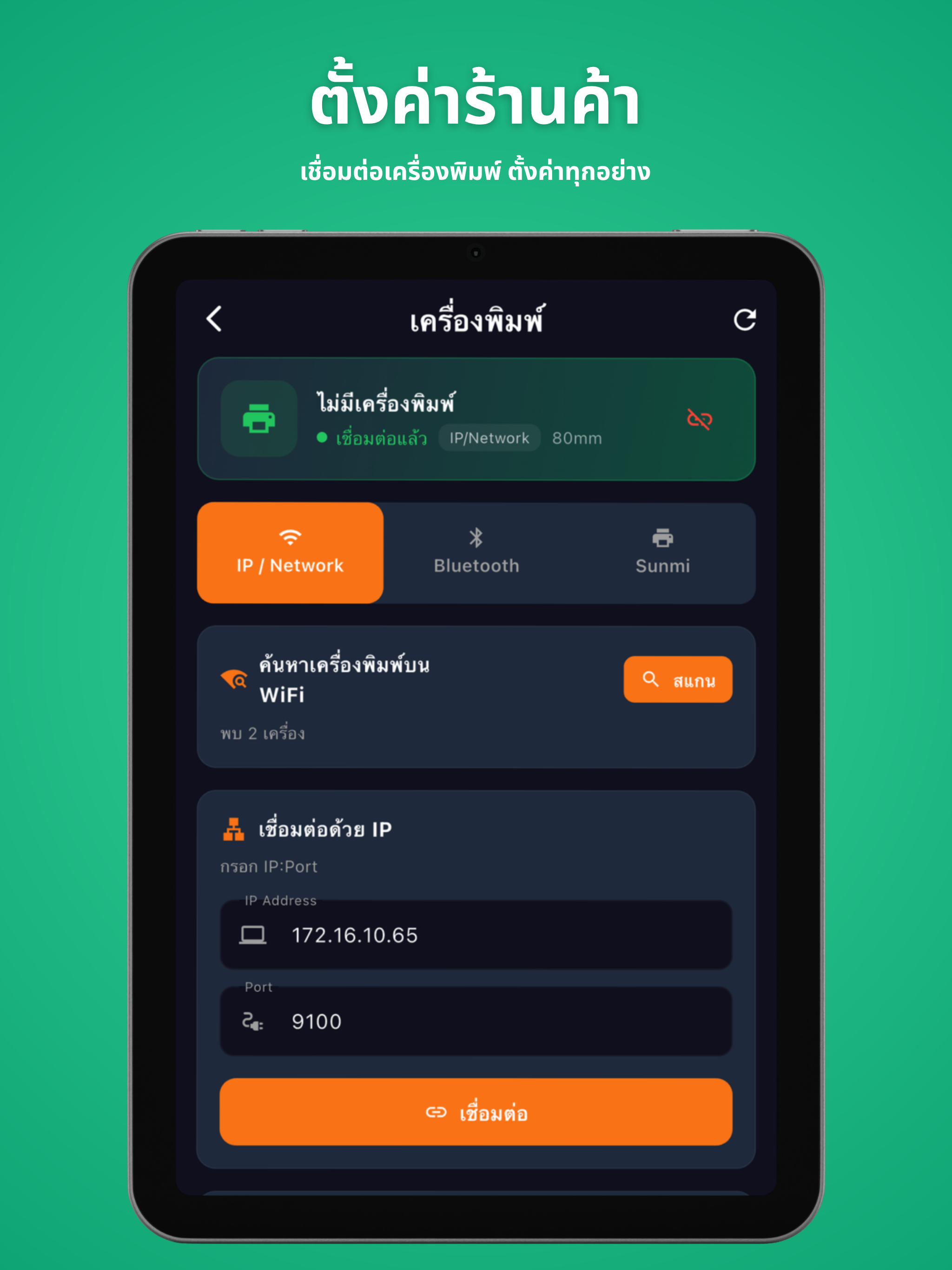 BeeGo Merchants