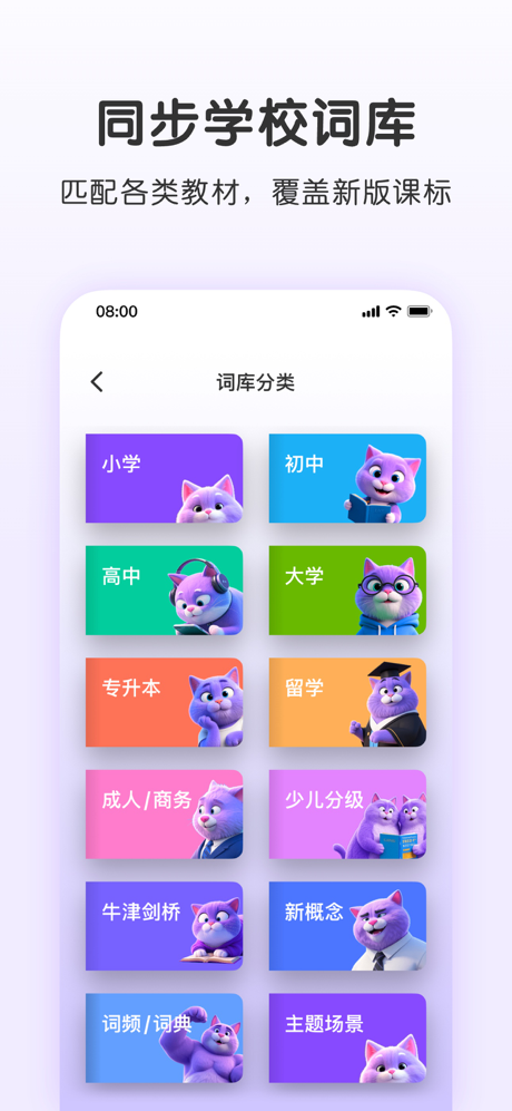 抓住单词-AI闯关背单词·抗遗忘神器 screenshot 3