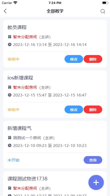 技能中心平台 screenshot-4
