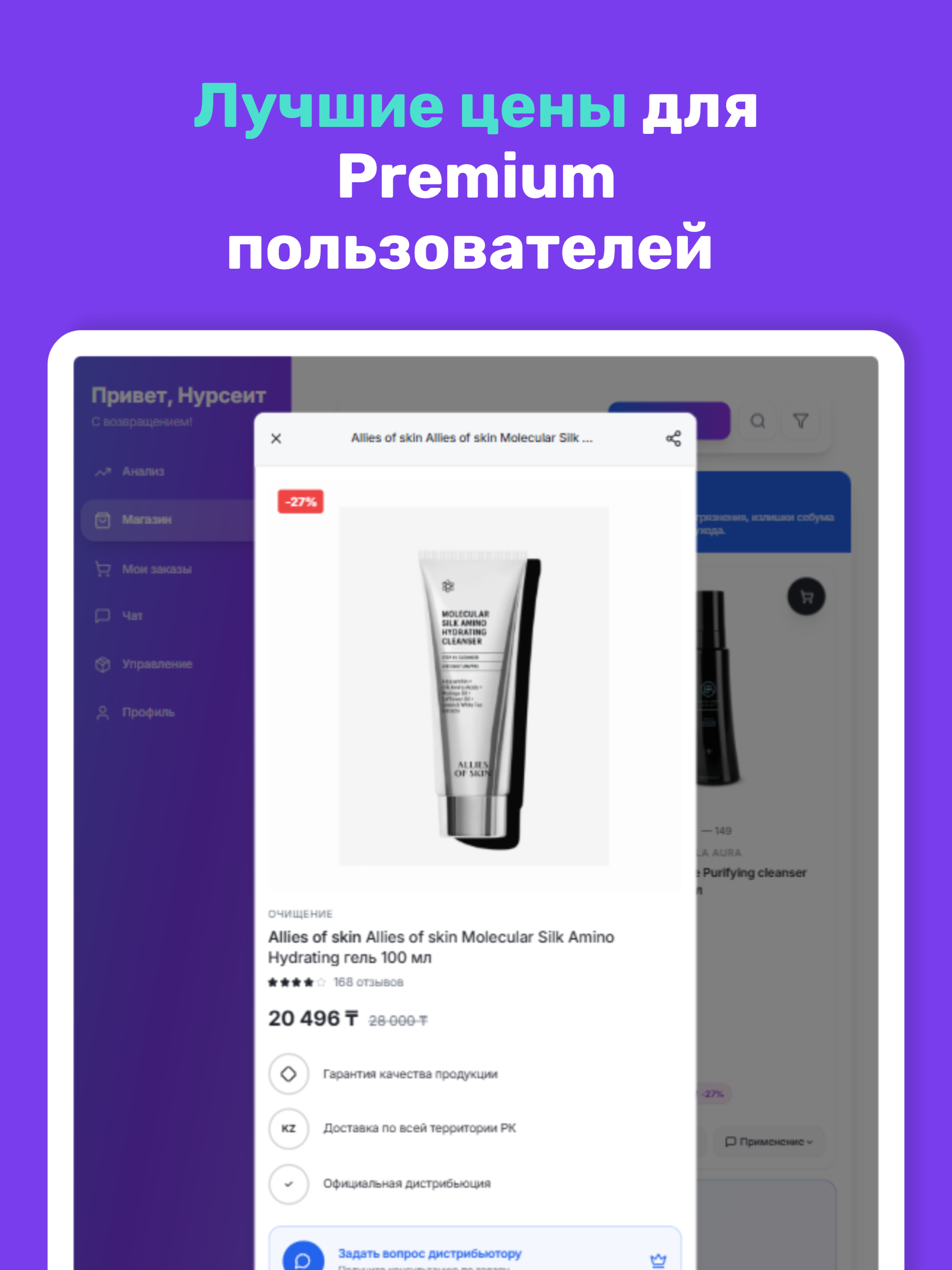 Topskin