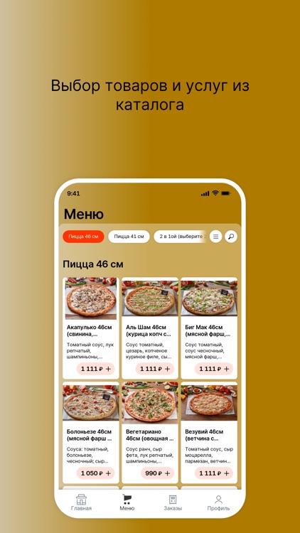 Пиццазилла.рф