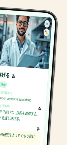 Supatan: Vocab with Images iPhone screenshot