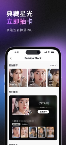 Fashion Block screenshot