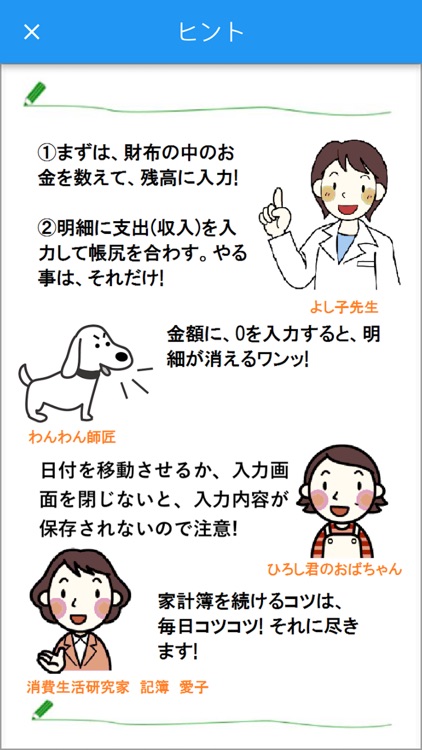 フリーランス家計簿 screenshot-3