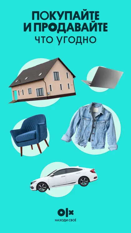 Screenshot 5 di 6 di OLX.kz – объявления Казахстана