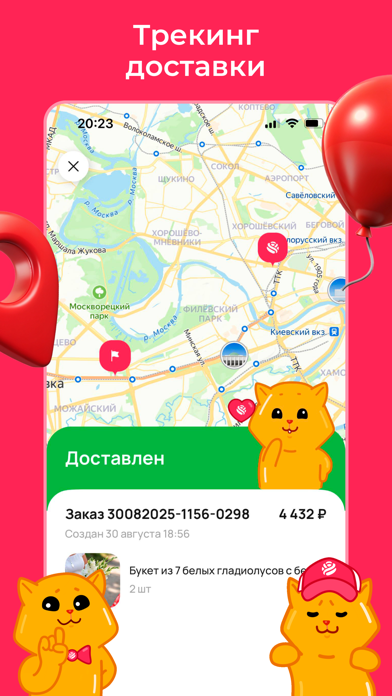 AzaliaNow: доставка цветов iPhone screenshot 6 - Shopping app