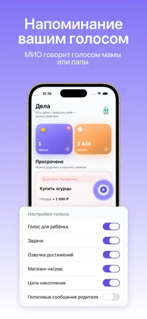 MIO: Tasks for Family screenshot 1