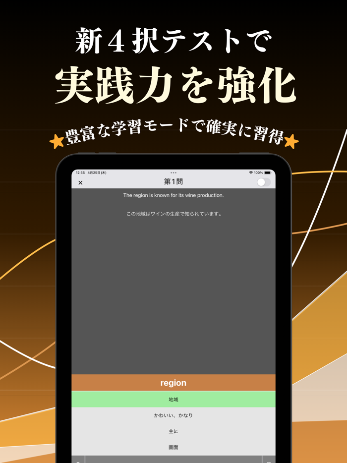 高校 英単語 ブラクストン