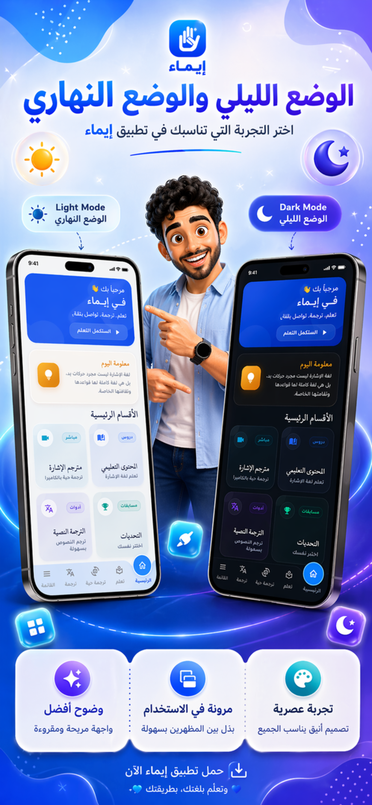 ايماء - تعلم لغة الإشارة screenshot 7