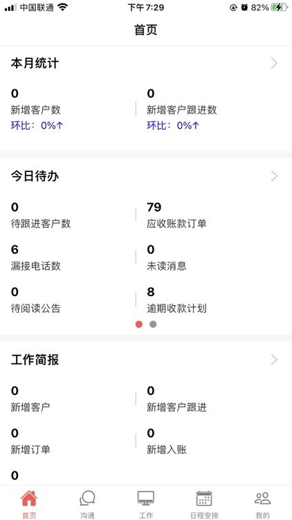 35CRM screenshot-3
