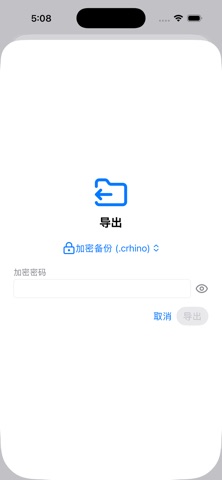 StowKey screenshot